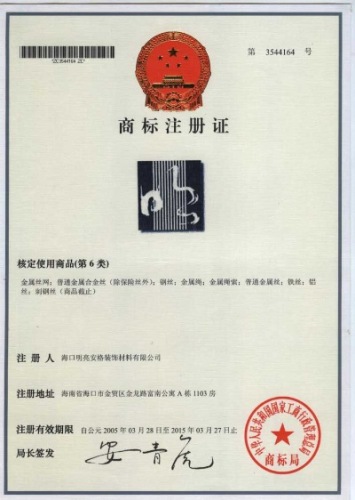 trademark registration certificate