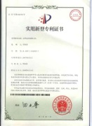 Patent certificate for remote monitoring alarm host