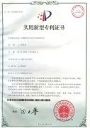 Patent certificate foe intelligent invisible safe protection nano steel wire