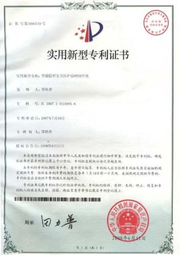 Patent certificate foe intelligent invisible safe protection nano steel wire
