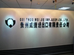 Guizhou Weijie Imp.and Exp.Co.,Ltd.
