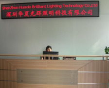 Shenzhen Huaxia Brilliant Lighting Co., Ltd