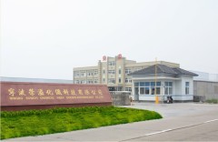 Ningbo Rongyi Chemical Fiber Science&Tchnology Co., Ltd.