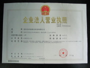 Business license