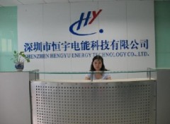 Shenzhen Hengyu Energy Technology Co., Ltd