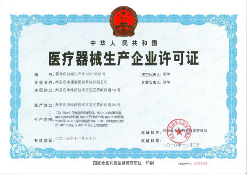 Production license