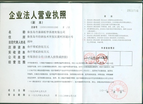 business license