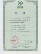 Greenfood Certificates-1