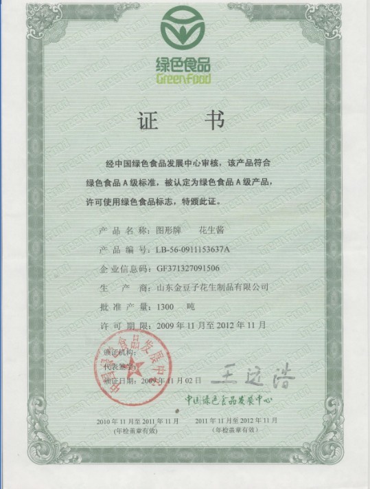 Greenfood Certificates-1