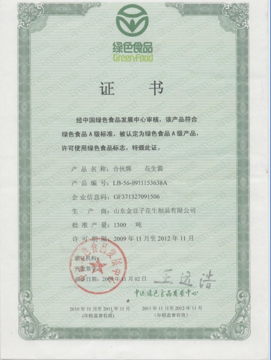 Geenfood Certificates-2