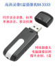 User Manual of USB Video Camera