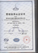 ISO9001:2008 certificate