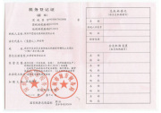 Tax Registration Certificate