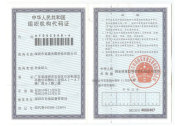 Organization Code Certificate