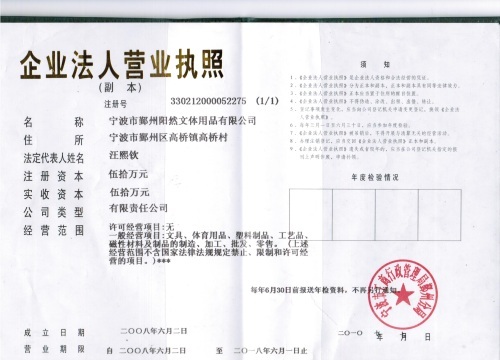 company certificate