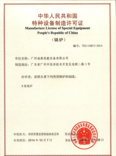 Manufacturing license