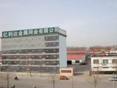 Anping County Yilida Metal Mesh Co.,Ltd.