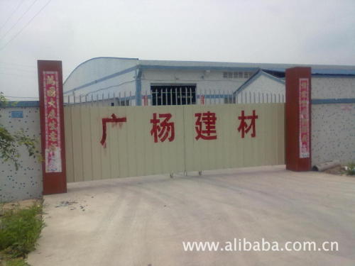 Guang Yang Plastic Building Materials Co., Ltd