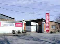 Hebei W&G Fur Factory