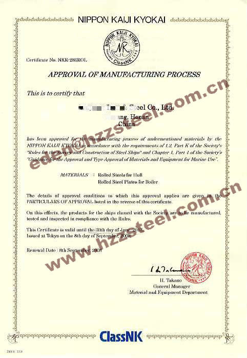 NK CERTIFICATE
