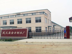 Wuyi Jinyi Garment Factory