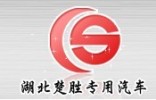 Hubei Special-Purpose Vehicle Co., Ltd
