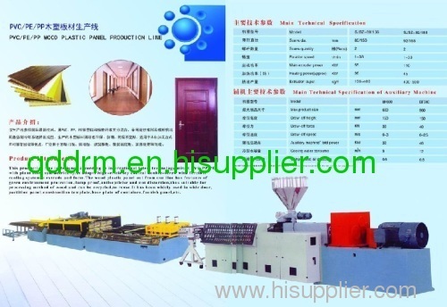 PP wood panel extrusion line/PE wood panel production line