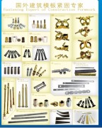 Hebeishuangfei Fastener Co.,Ltd