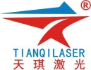 Wuhan Tianqi Laser Equipment Manufacturing Co., Ltd