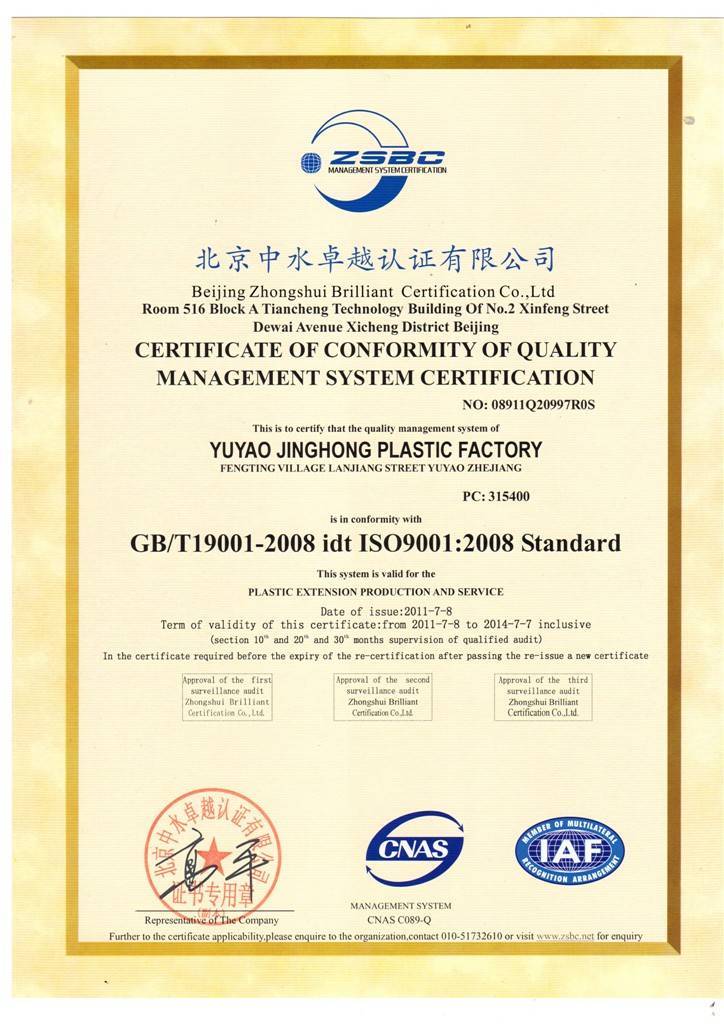 GB-T19001-2008-idt-ISO9001-2