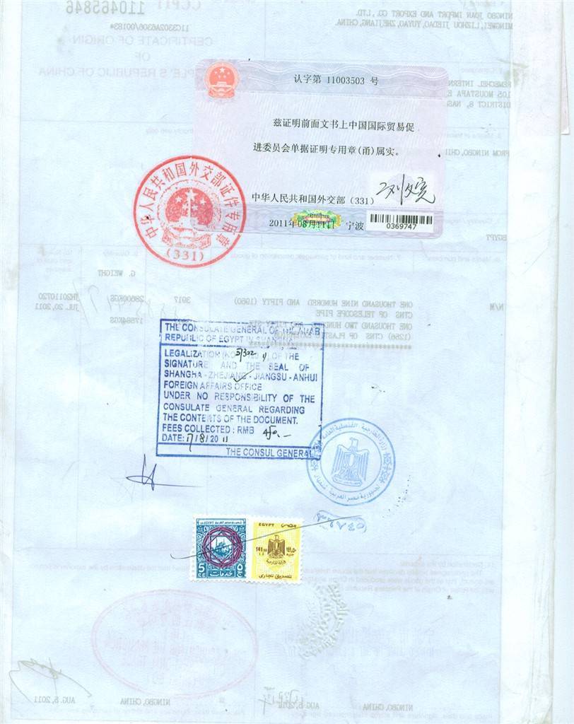 Export to Egypt Co approved by C.C.P.I.T in China-Page2