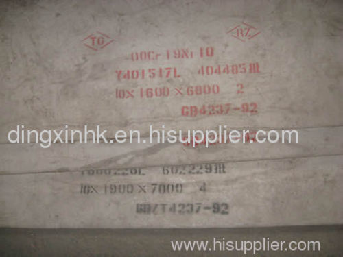 Stainless Steel Sheet ; 904L Stainless Steel Plate