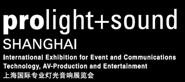 2011 Shanghai Prolight Sound Show