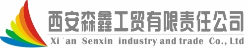 Xi 'an Senxin industry and trade Co.,Ltd