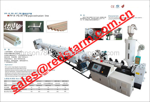 PE/PP PIPE EXTRUDING LINE