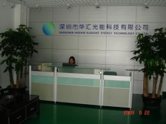 Shenzhen Huahui Radiant Energy Tecnology company