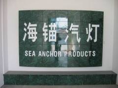 Cixi Sea Anchor Pressure Lantern Co., Ltd.