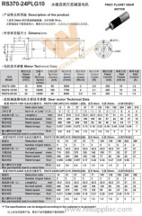 24mm Planetary Gear Motor