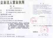 business license of  HNYD