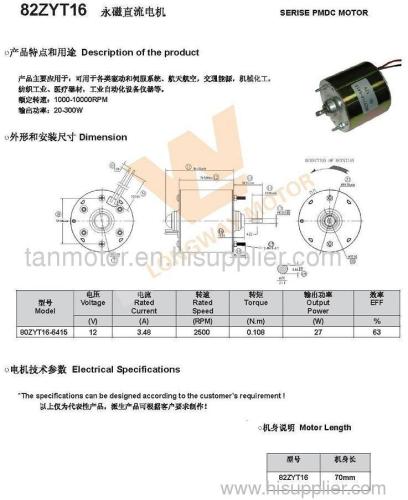 82ZYT16 PMDC Motor