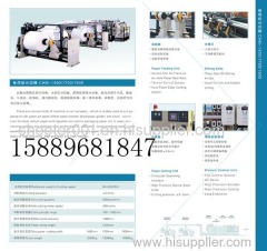 Paper converting machine/sheeter/cutter/folio sheeter/folio cutter/sheeters