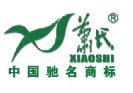 Yichang Xiao's Tea (Group) Co.,Ltd.