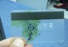 transparent card with Magnetic Card,Magnetic Stripe Card