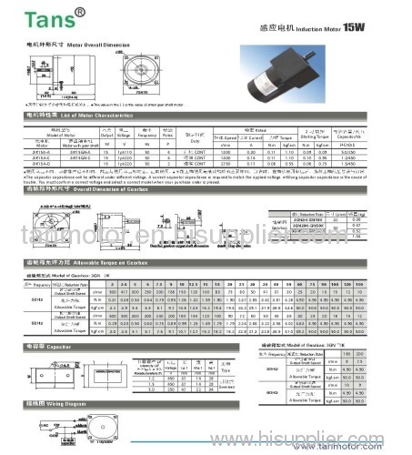 70mm AC Gear Motor