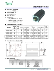 70MM DC Brushless Motor