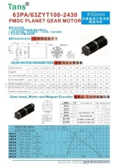 63MM Planetary Gear Motor