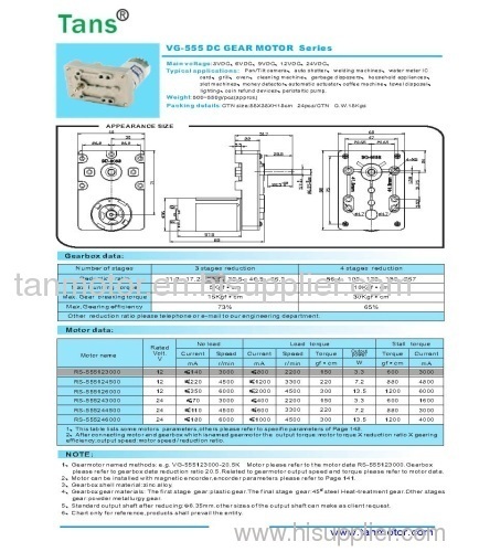 Square DC Gear Motor