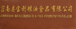 JuNan BaoLi Cereals & Oils Foodstuffs Co.,Ltd