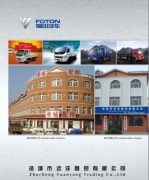 Zhucheng Yuanyang Trading Co., Ltd