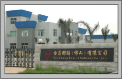 Taichang Resin (Foshan) Co., Ltd.